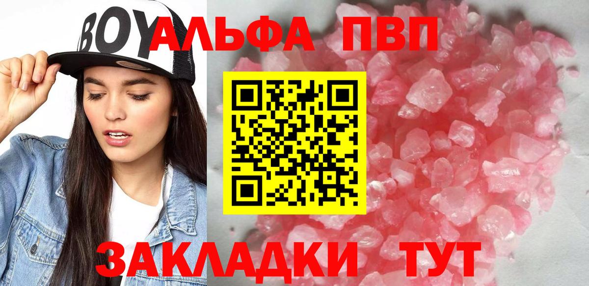 Alpha-PVP Crystall  Альфа ПВП крисы CK  магазин продажи   Благодарный  A-PVP  Вход с VPN  A-PVP Соль 