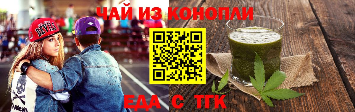 Благодарный  Печенье с ТГК марихуана  Вход с VPN 