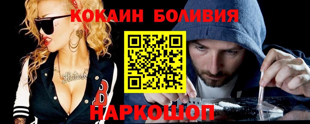 КОКАИН  COCAIN 99%  Вход с VPN  КОКАИН FishScale  Благодарный 