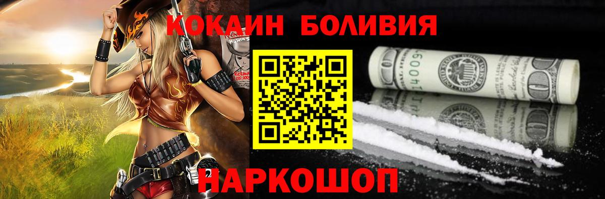 Cocaine Перу Благодарный