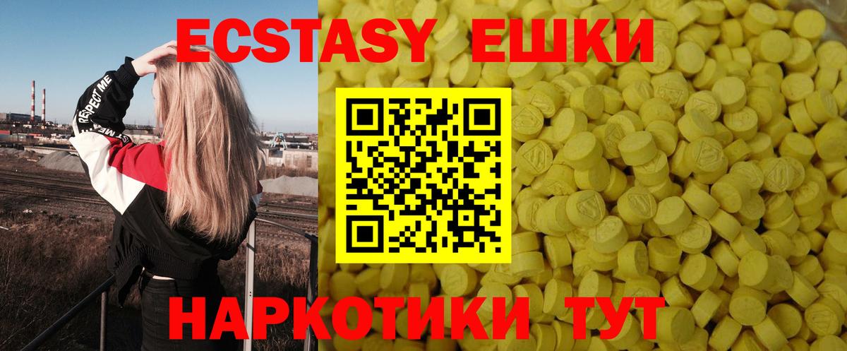 маркетплейс формула  Ecstasy 300 mg  Вход с VPN  Благодарный 
