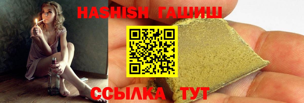 Благодарный  ГАШ гашик  Вход с VPN 