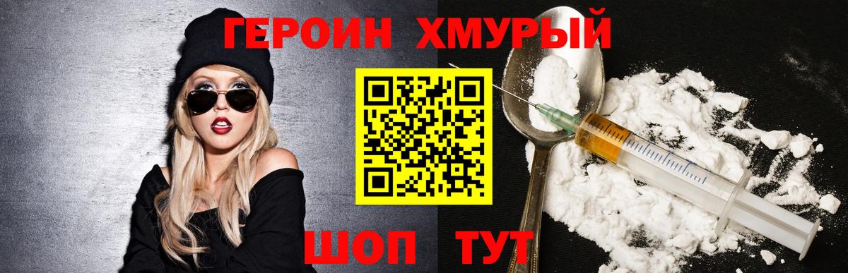 ГЕРОИН  Героин гречка  Вход с VPN  Благодарный 