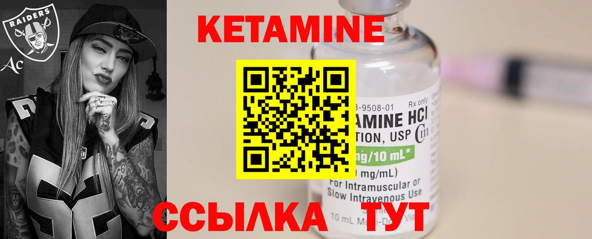 КЕТАМИН ketamine  Кетамин VHQ  Вход с VPN  Благодарный 