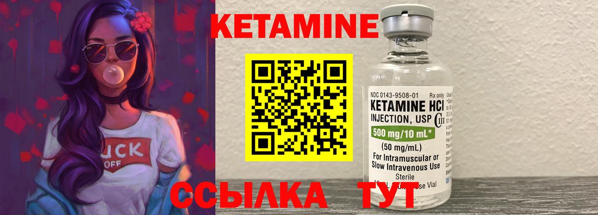 Кетамин VHQ Благодарный