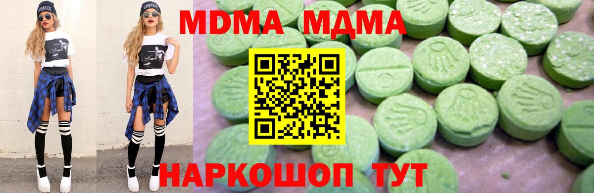MDMA VHQ  МДМА  Вход с VPN  Благодарный  MDMA crystal 