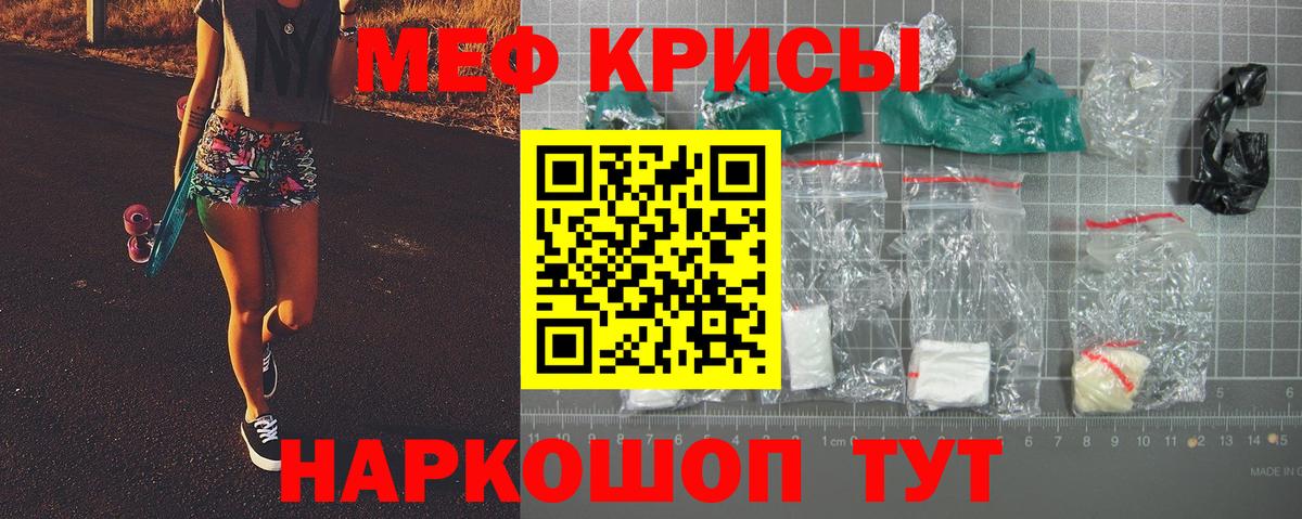 где можно купить   МЯУ-МЯУ  Вход с VPN  Мефедрон мяу мяу  Благодарный  МЕГА как зайти  Меф 