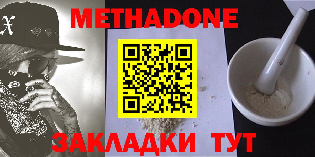 МЕТАДОН мёд  МЕТАДОН мёд  Вход с VPN  Благодарный 