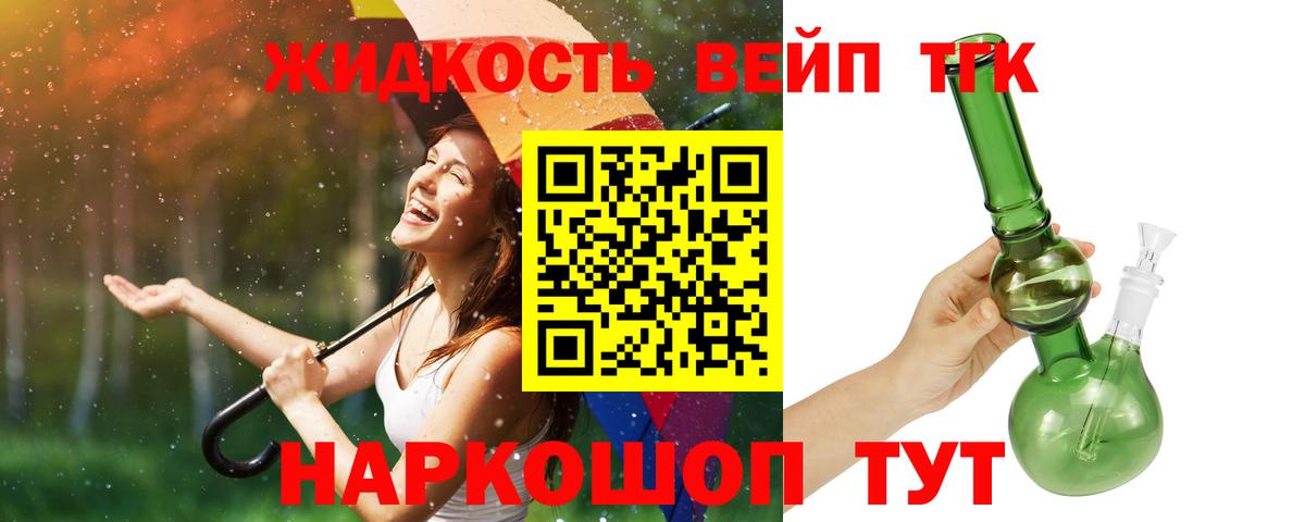 ТГК вейп с тгк  Вход с VPN  Благодарный  Дистиллят ТГК THC oil 